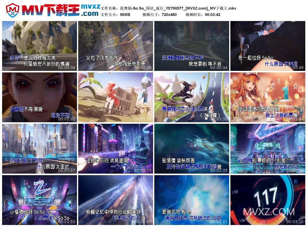 段奥娟-So So_国语_流行_YE700577